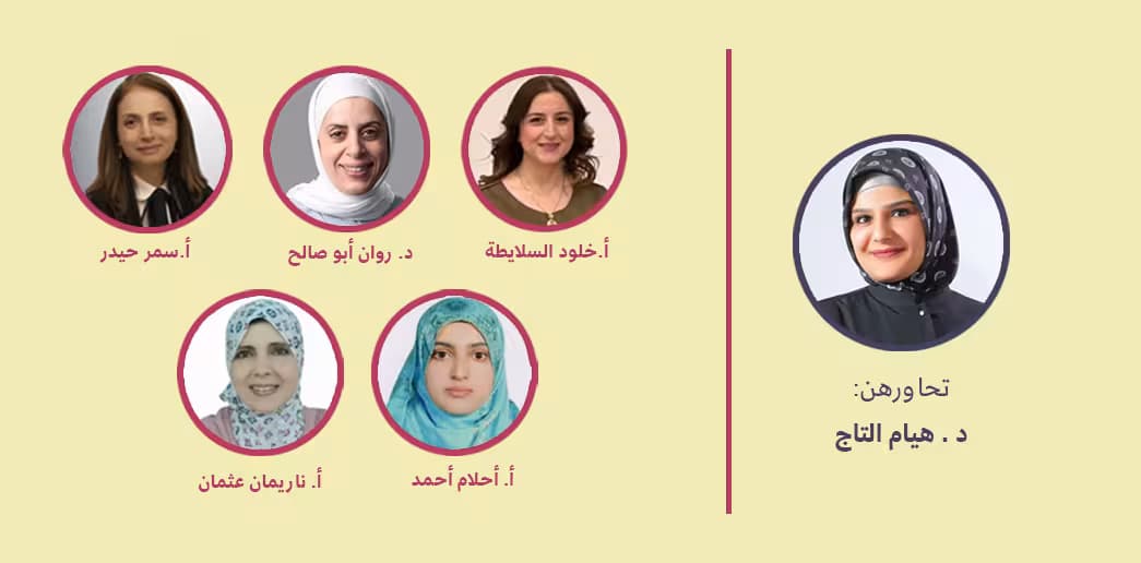 التسجيل الكامل لندوة منهجيّات لشهر تشرين الثاني: الرؤية التربويّة الحديثة إلى التعليم الشامل"