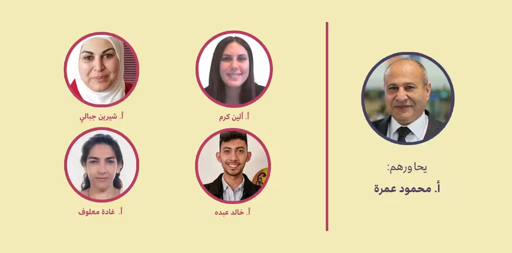 ندوة منهجيّات لشهر كانون الأوّل 2024: مصادر التعليم المتنوّعة: تعزيز الكتاب المدرسيّ أم استبداله