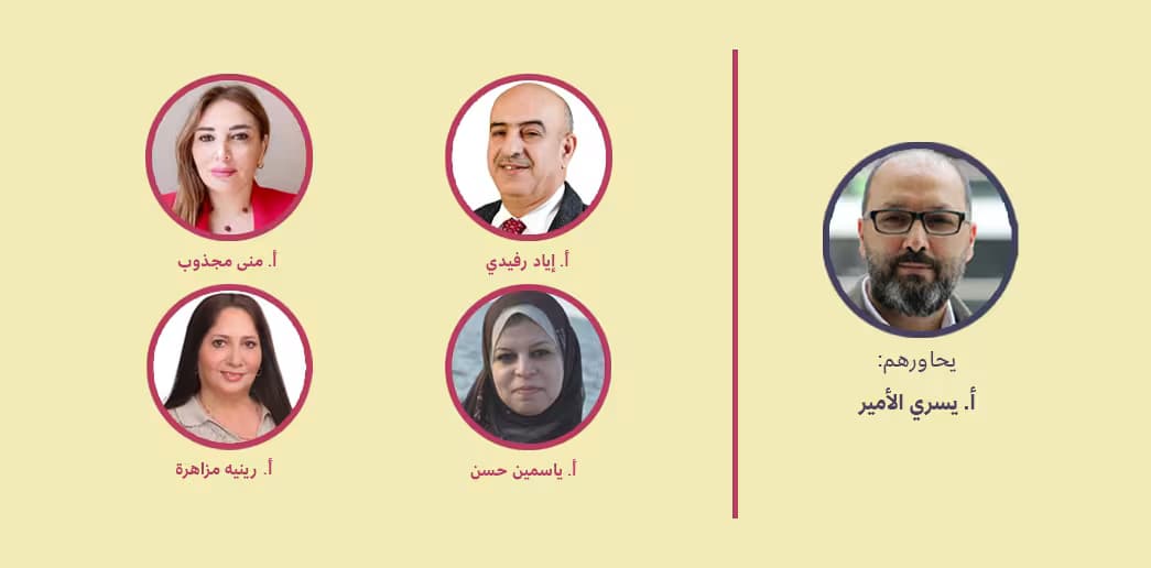 التسجيل الكامل لندوة منهجيّات لشهر يناير 2025: تقييم أداء المعلّم: المعايير والأهداف والممارسات