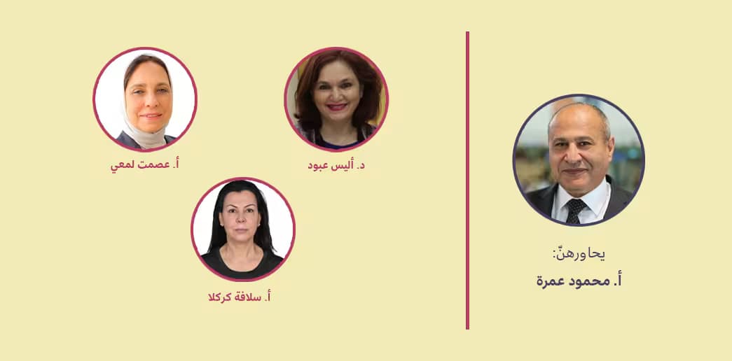 التسجيل الكامل لندوة منهجيات لشهر نيسان/ ابريل 2025: مدير المدرسة في مواجهة التحدّيات