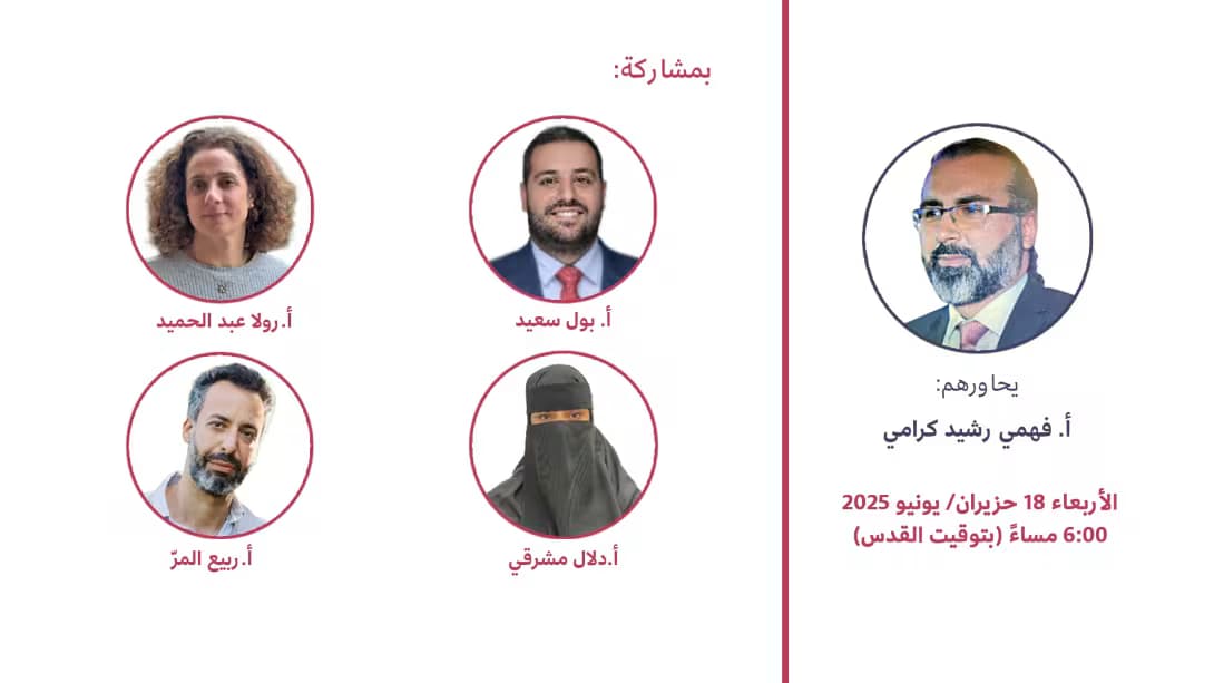 ندوة منهجيّات لشهر حزيران/ يونيو 2025 بعنوان: تعزيز صوت الطالب من منظور الإدارة