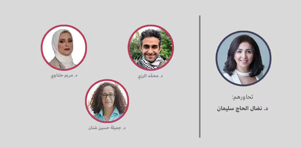 التسجيل الكامل لندوة منهجيّات لشهر أيّار/ مايو 2024