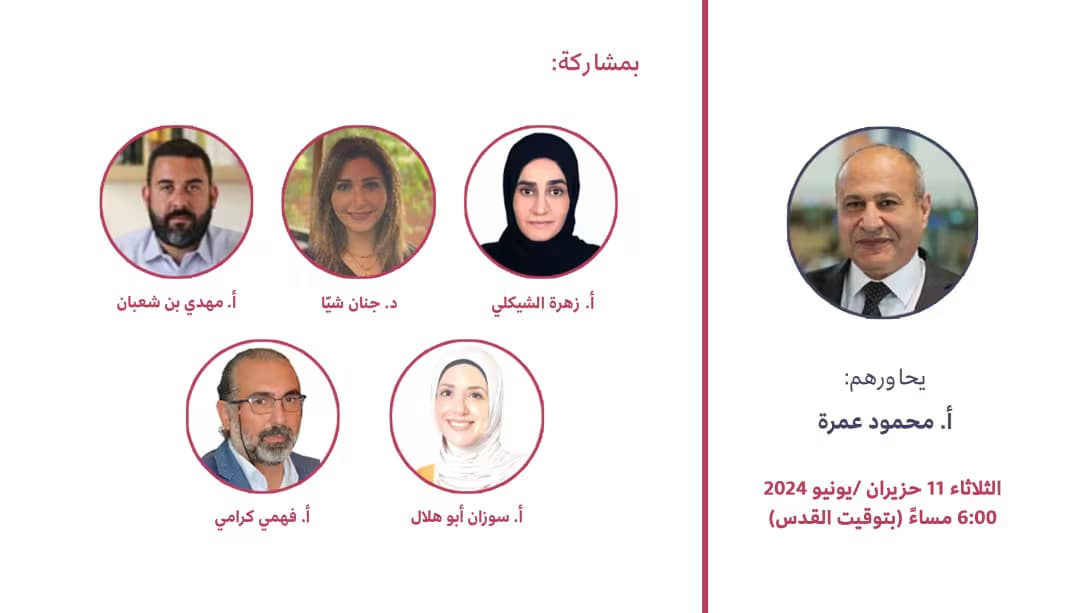 تدعوكم منهجيّات إلى ندوتها الشهريّة بعنوان: الرفاه المدرسيّ وعافية المعلّم