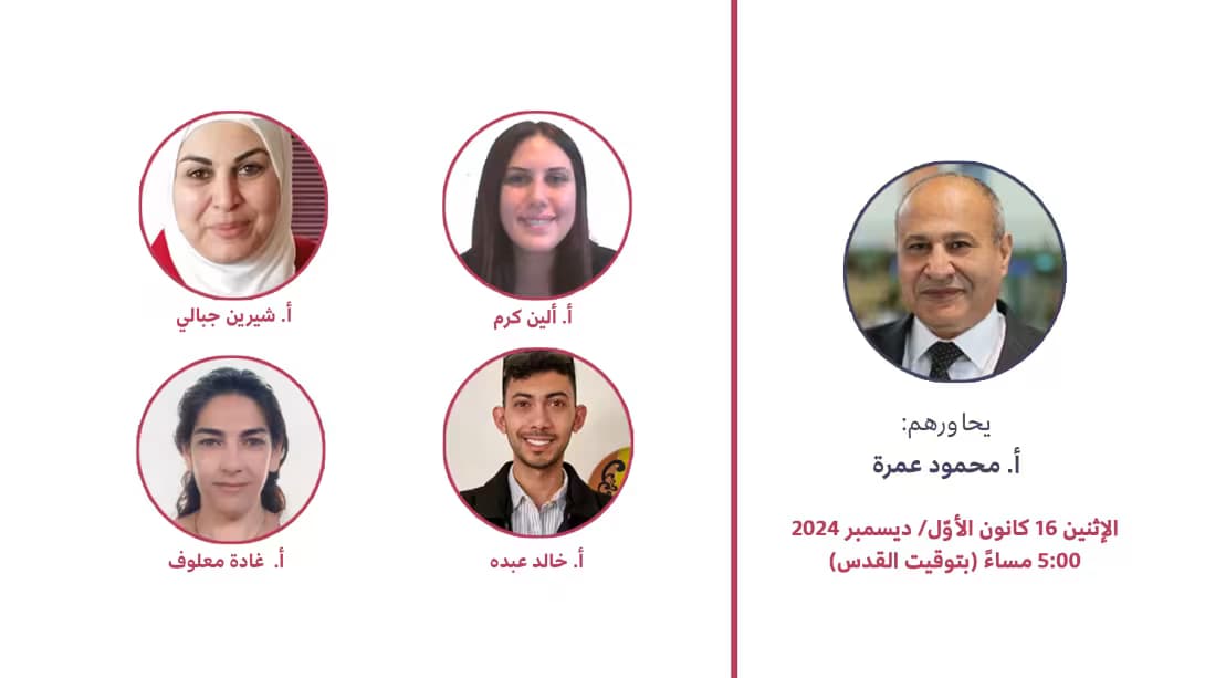 ندوة بعنوان: مصادر التعليم المتنوعة: تعزيز الكتاب الدراسي أم استبداله؟