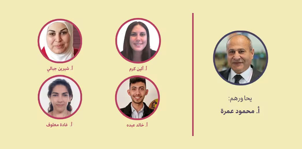 ندوة منهجيّات لشهر كانون الأوّل 2024: مصادر التعليم المتنوّعة: تعزيز الكتاب المدرسيّ أم استبداله