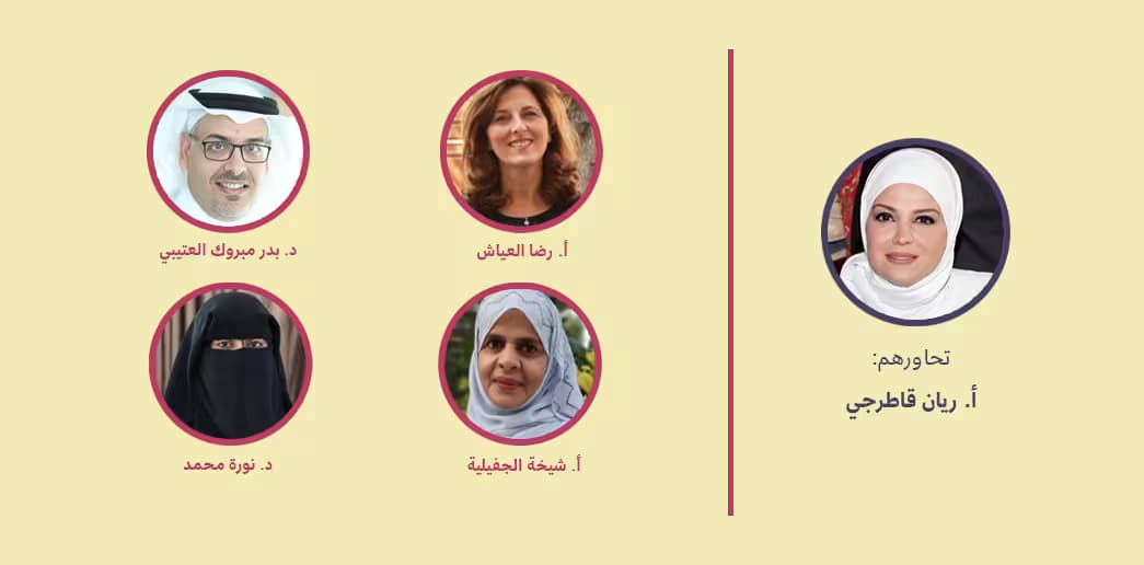 التسجيل الكامل لندوة منهجيات لشهر فبراير 2025: الشراكة مع الأهل: استكشاف مفاهيم، تجارب وتحدَيات وفرص