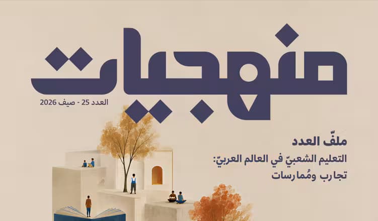 عدد 25